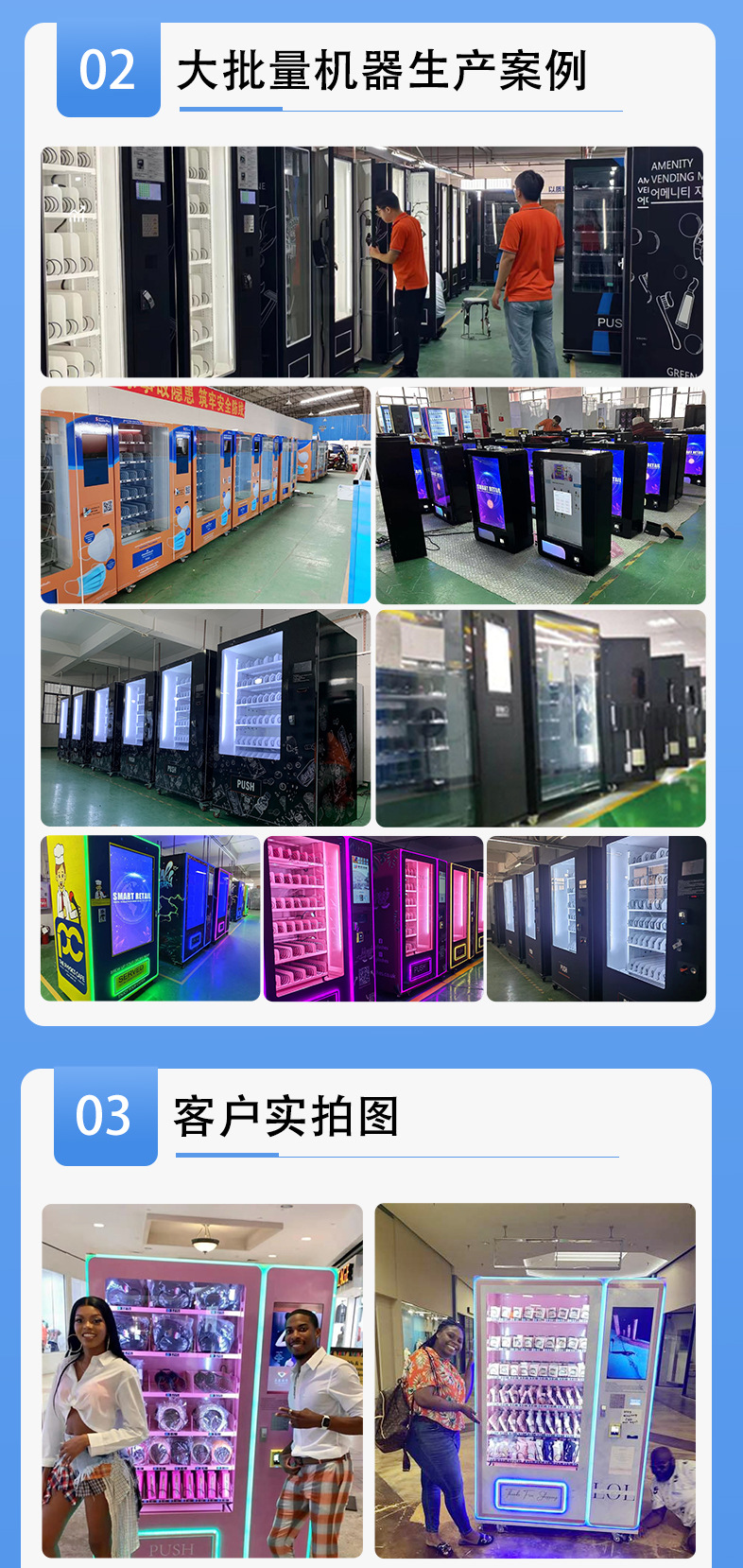 图片80 Food and Drink Vending Machine
