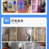 图片81 Food and Drink Vending Machine