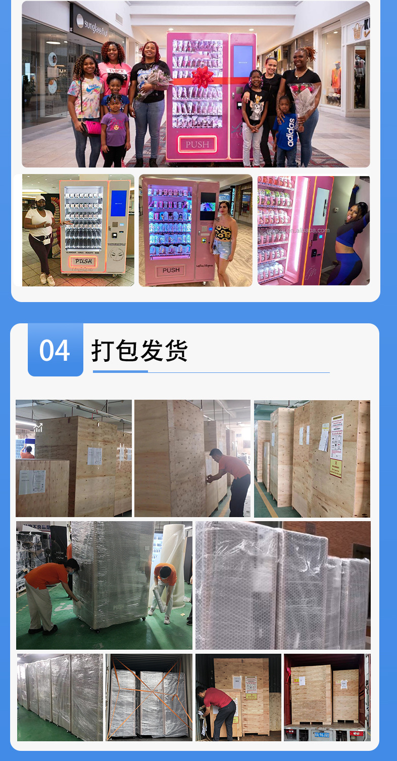 图片81 Food and Drink Vending Machine